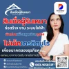 สินเชื่อผู้รับเหมา ก่อสร้าง งานระบบไฟฟ้า สินเชื่อผู้รับเหมา ก่อสร้าง งานระบบไฟฟ้า
